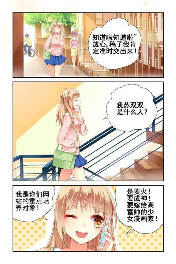 漫画在线 | 男神在隔邻