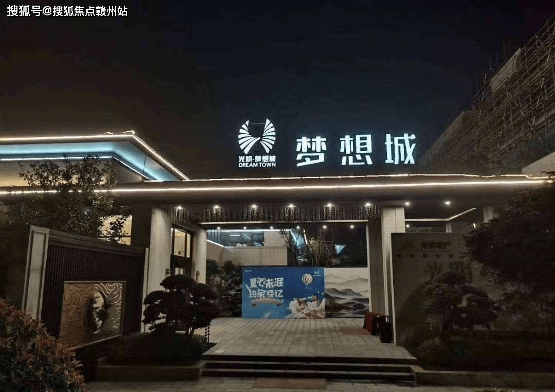湖州光明梦想城房价多少|光明梦想城投资潜力|光明梦想城最新房价