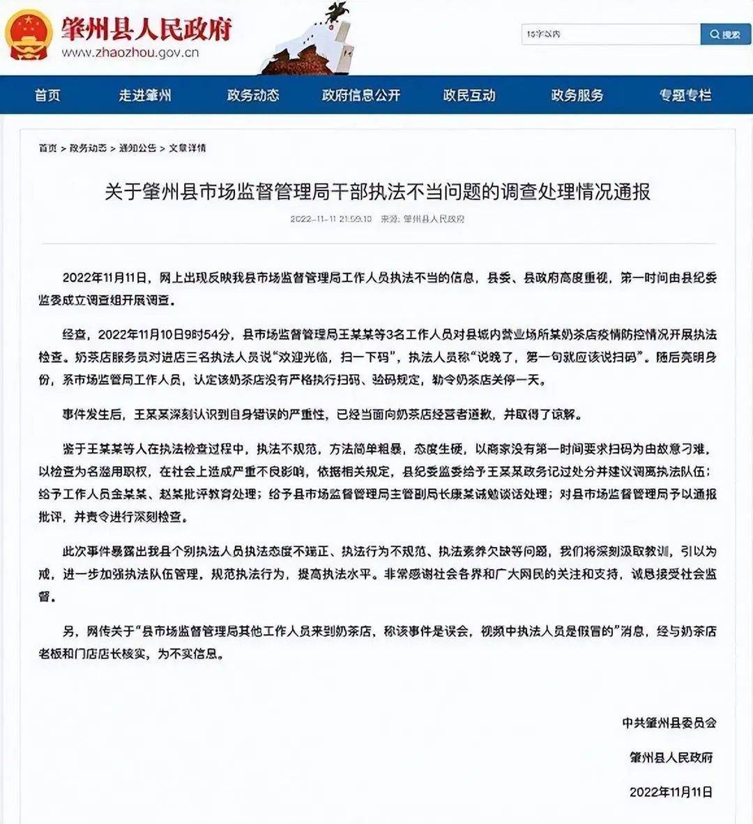 刁难式执法,就是最该反对的“层层加码”_防疫_疫情_官威