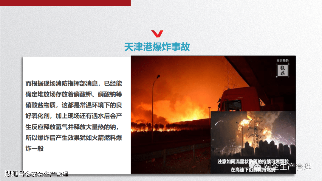 企业安全生产教育培训(166页)