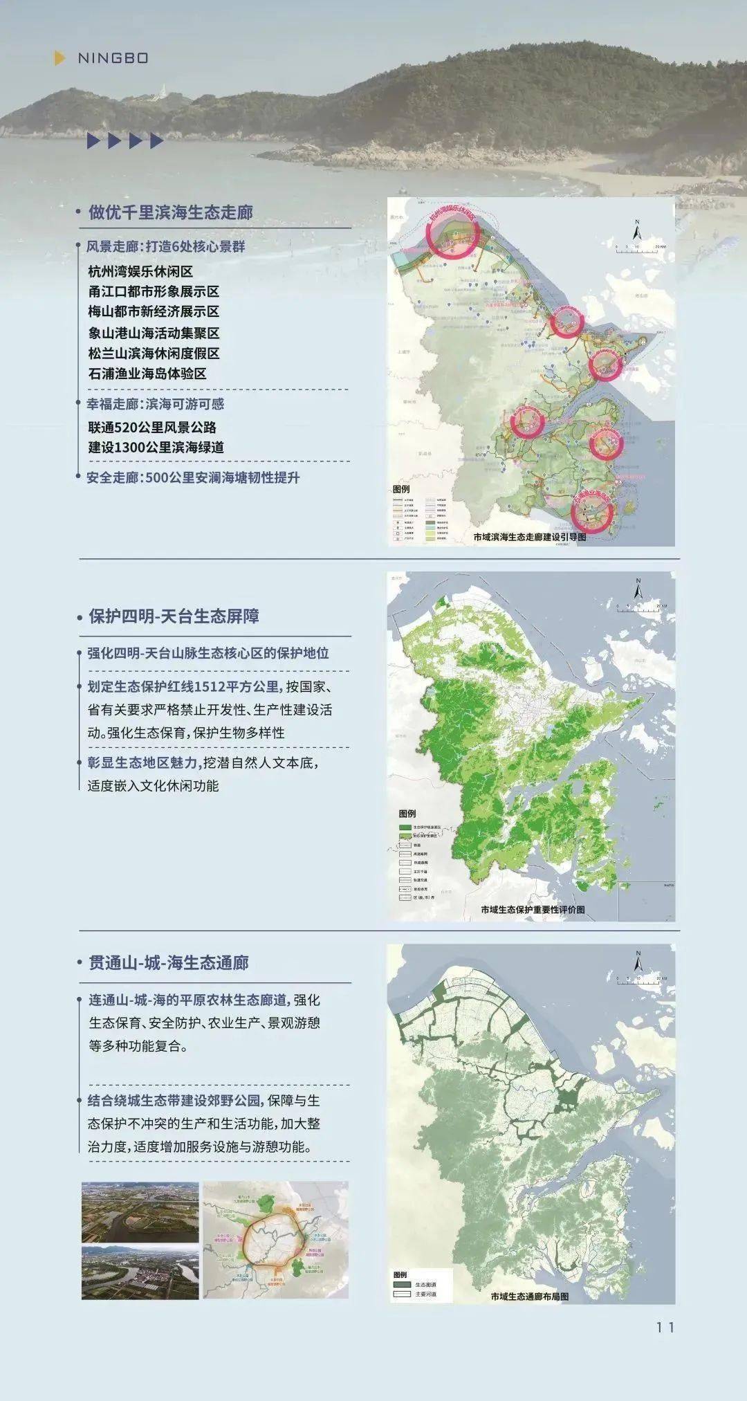 宁波梅山规划2025图片