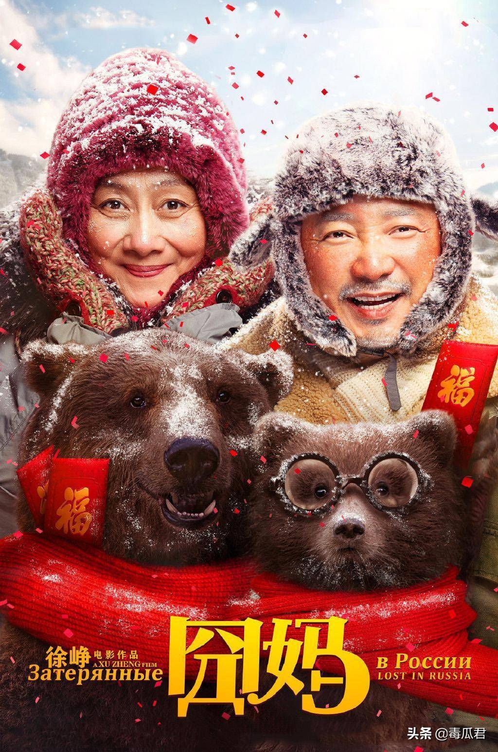大赢家:继《囧妈》后又一网播电影,大鹏柳岩搭档孟鹤堂倾情出演_网络