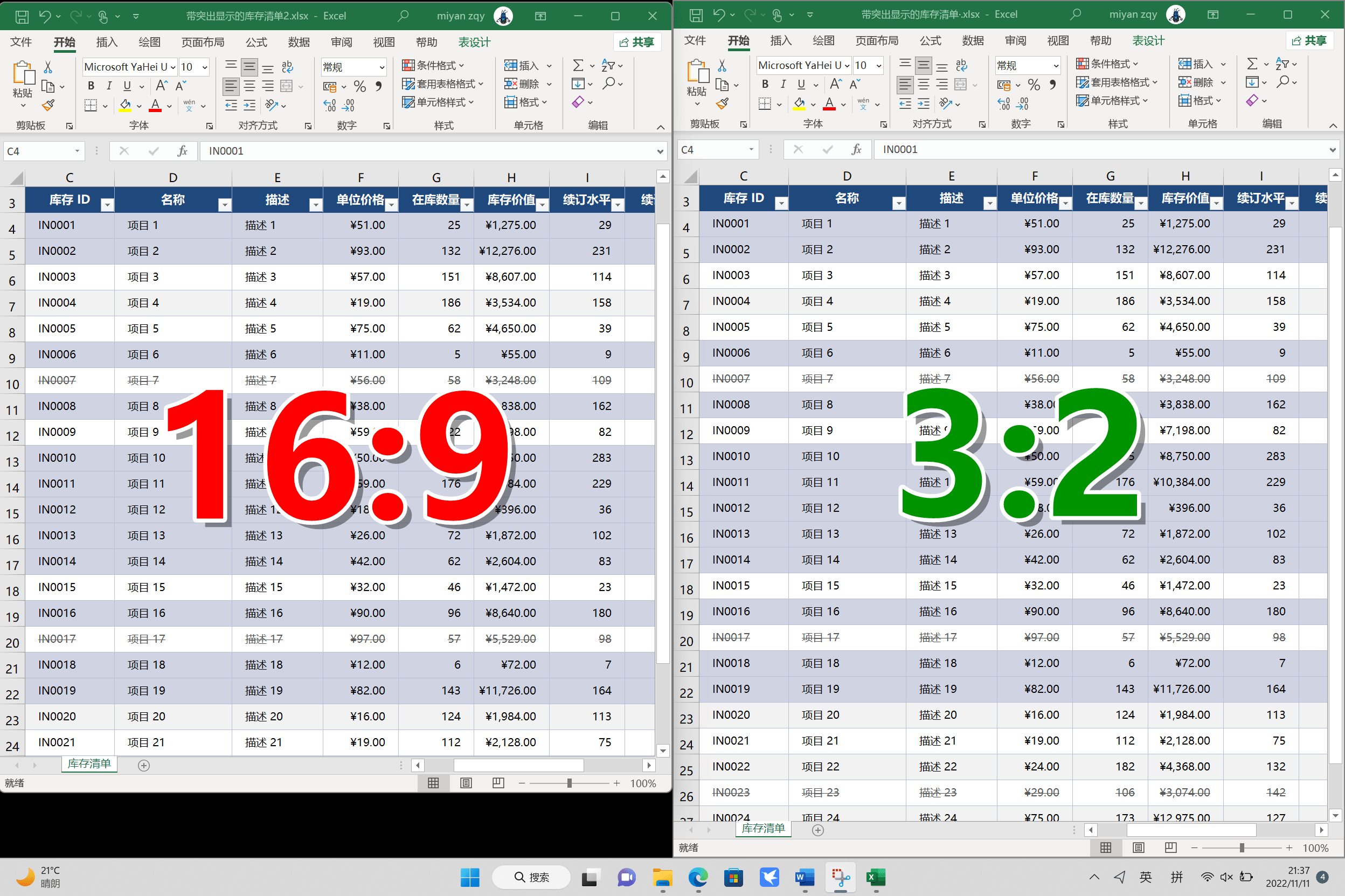 Surface Laptop 5 详测：模具延续经典，配置常规升级，性能表现亮眼