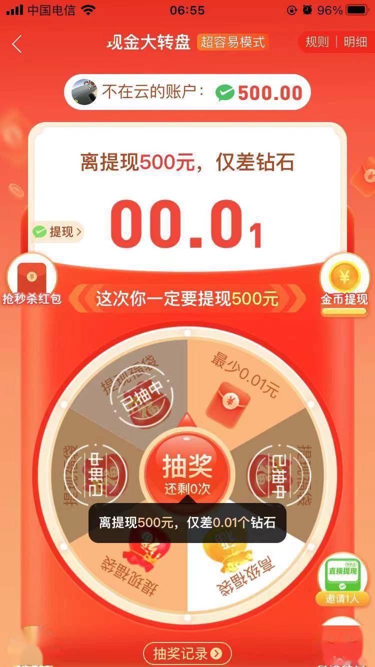 聊聊拼多多游戏化_好友_现金_驱动力