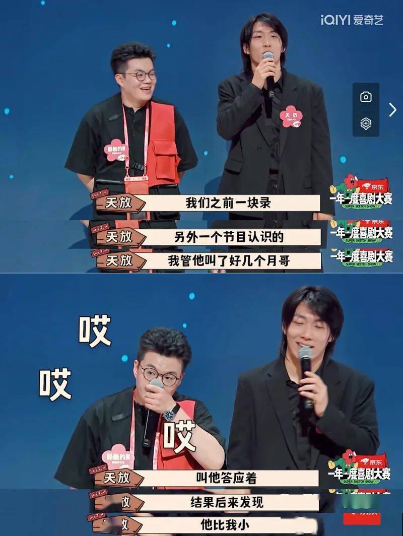 酷酷的天放:喜剧人背后的“非喜剧人生”_滕根_表演_父母