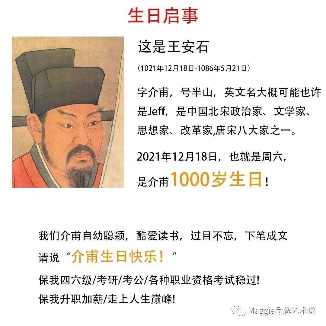 背诵全文天团成员”为何频频被爆梗丨遭遇意义解构下的历史人物的另一面_搜狐网