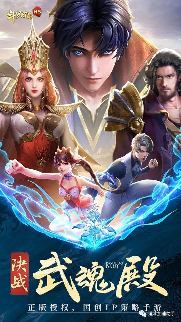 《斗罗大陆h5》最新兑换码礼包更新_福利_大佬_手游