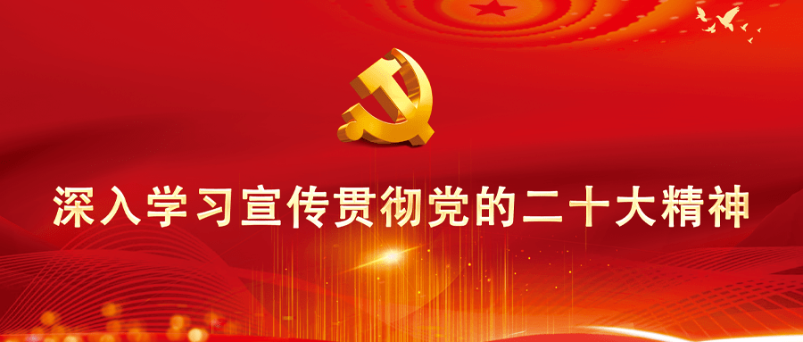 基层党校丨永宁县委党校学习宣传贯彻党的二十大精神走深走实_工作_建设_集体