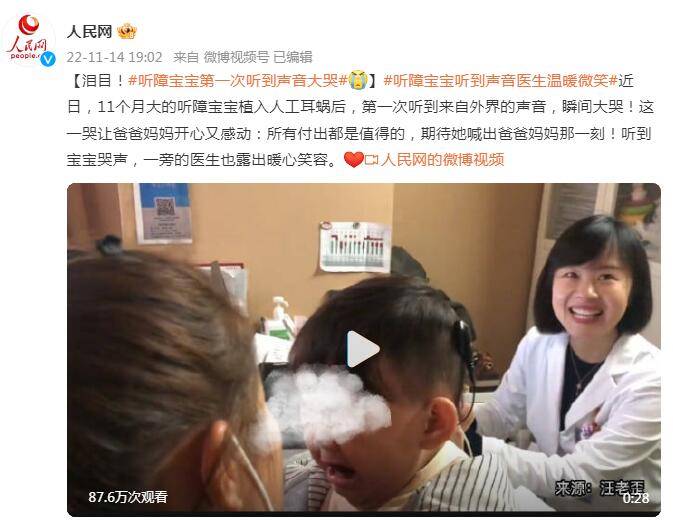 心酸!11个月大听障宝宝第一次听到声音大哭_哭声_外界_开心