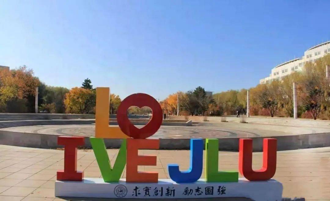 不负青春 不负韶华01寄昨日书姜杉同学与吉大的故事文学院2020级硕士