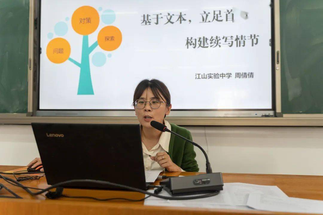 龙游中学的李娜老师聚焦课标评价和2020年至2022年英语新高考1卷阅读