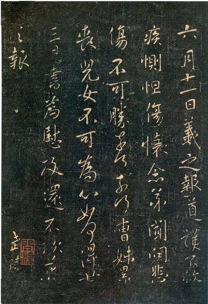 除了《兰亭序》，王羲之还有40多幅名作传世_行书_书体_书法