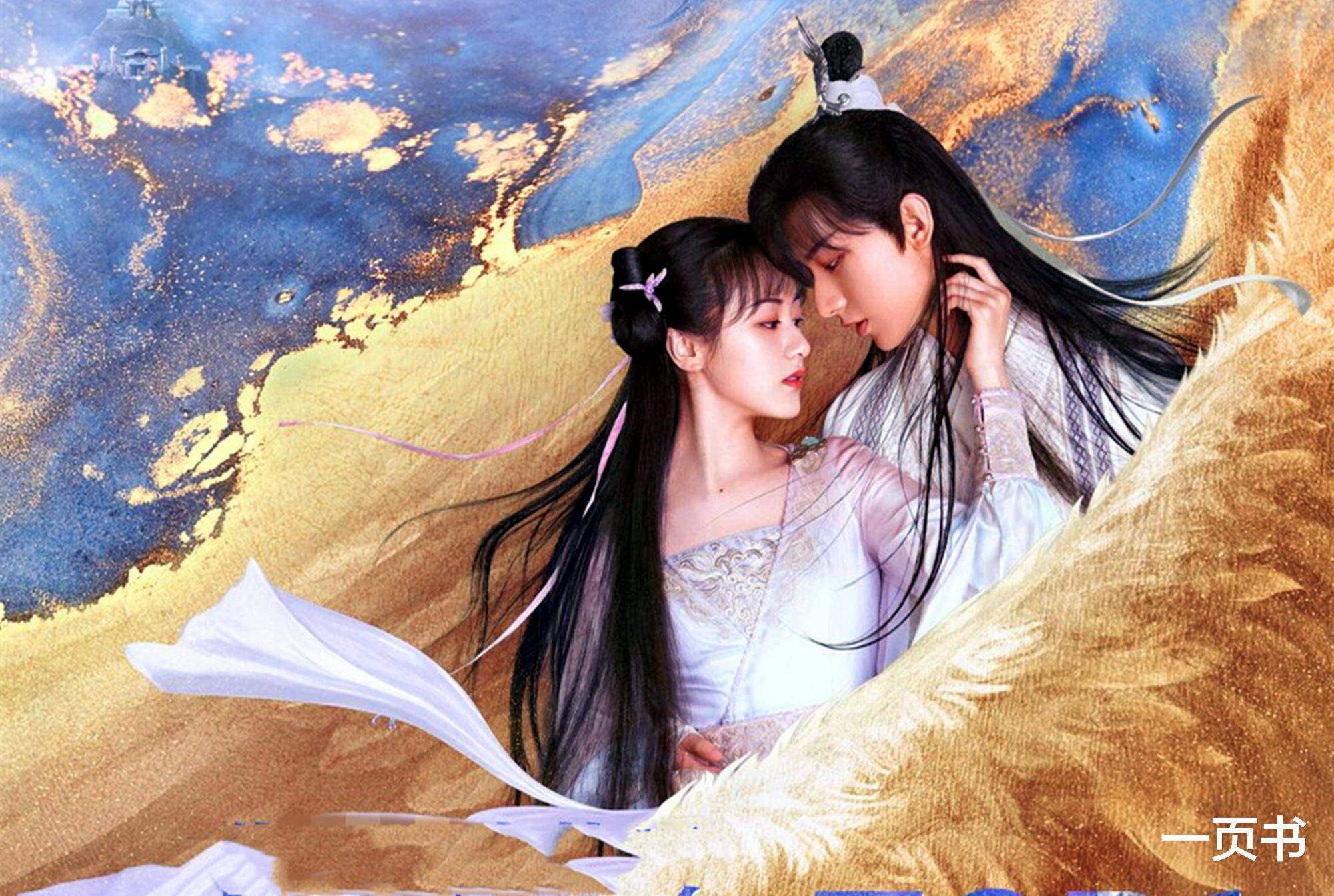 成毅_袁冰妍_上线