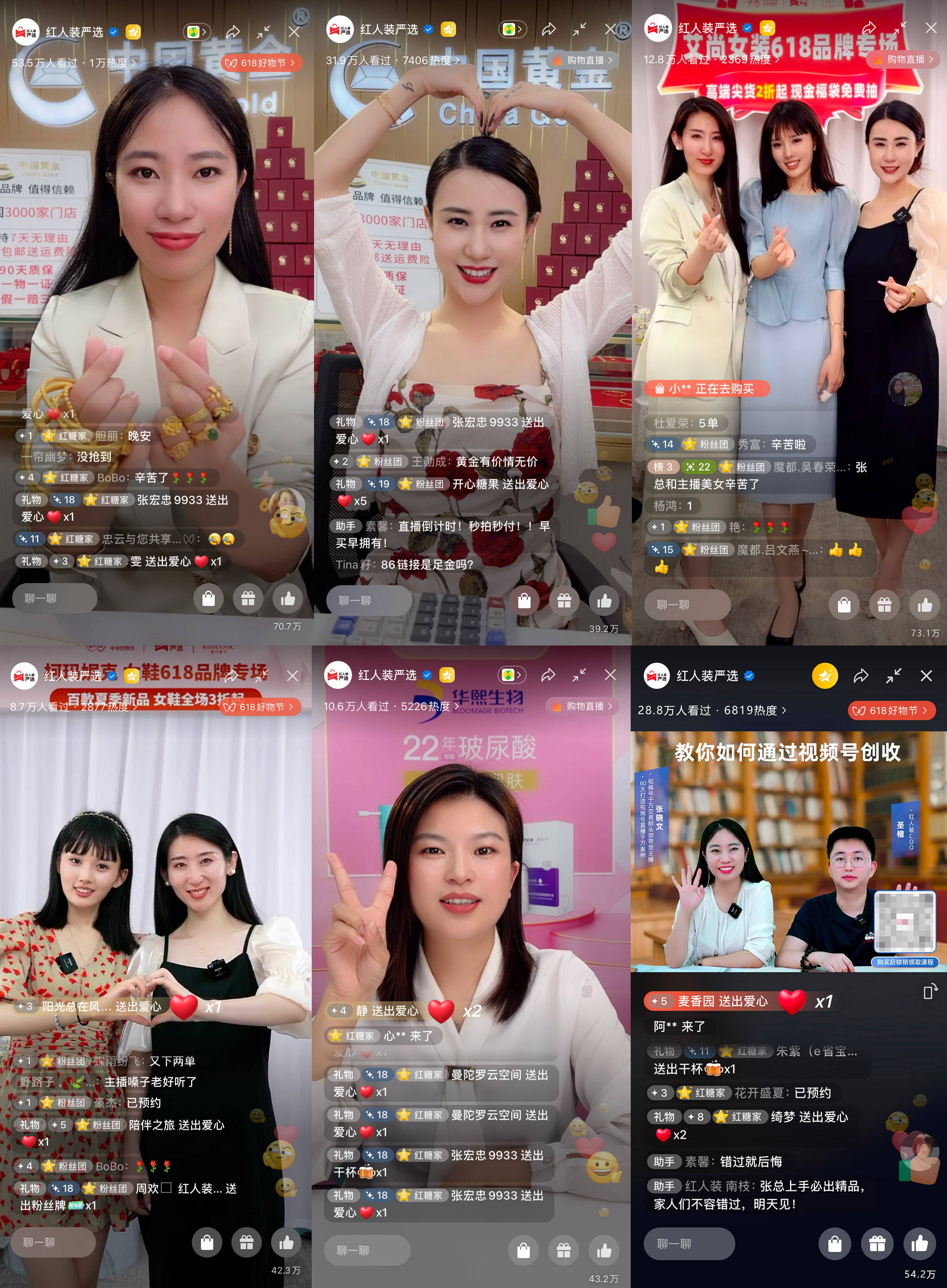 "微信视频号电商服务商"红人装,双11赋能多品牌视频号直播霸榜_官方