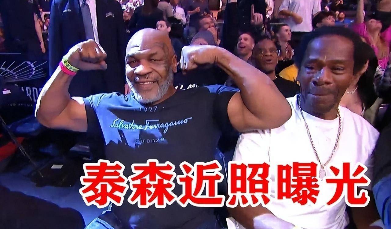 56岁泰森来到ufc看台!
