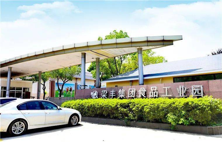 【正·播报】出发,探秘梁丰食品 ——记六(4)班家委会活动_牛奶_生产