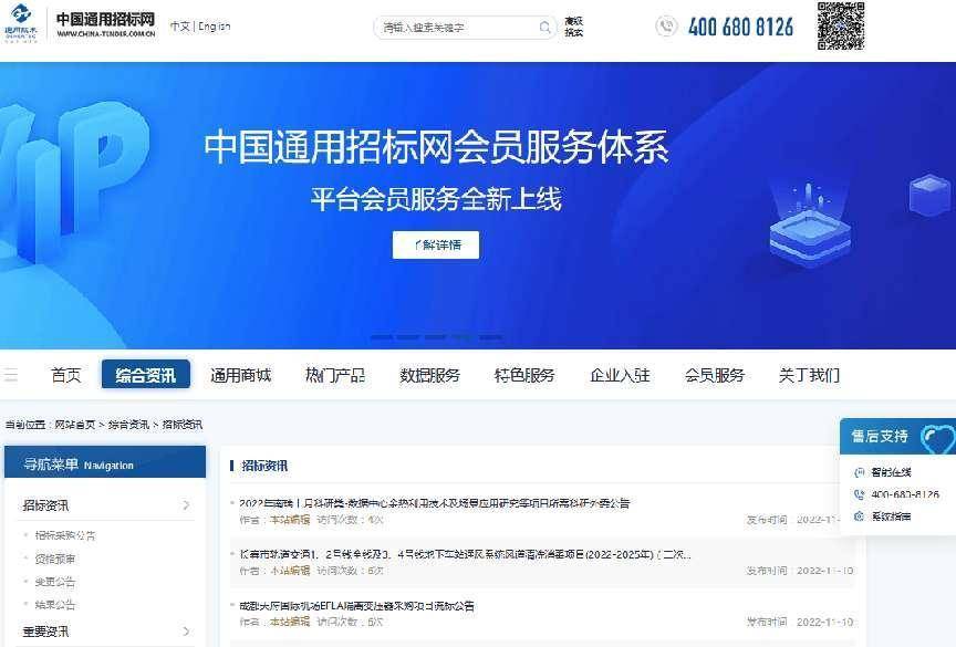 cn/cms/indexhtm官网截图:中国移动采购与招标网:https://b2b10086