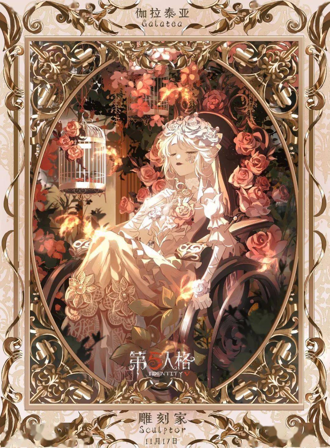 今日的奖品是——【第五人格运动主题钥匙扣-雕刻家】想获得伽拉泰亚