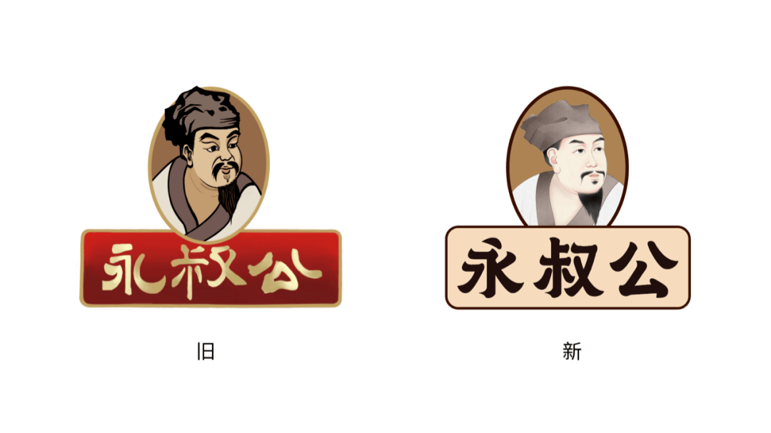 【羚佳设计案例】中华老字号永叔公|腐乳如何俘虏年轻消费者的味蕾?_品牌_文化_企业