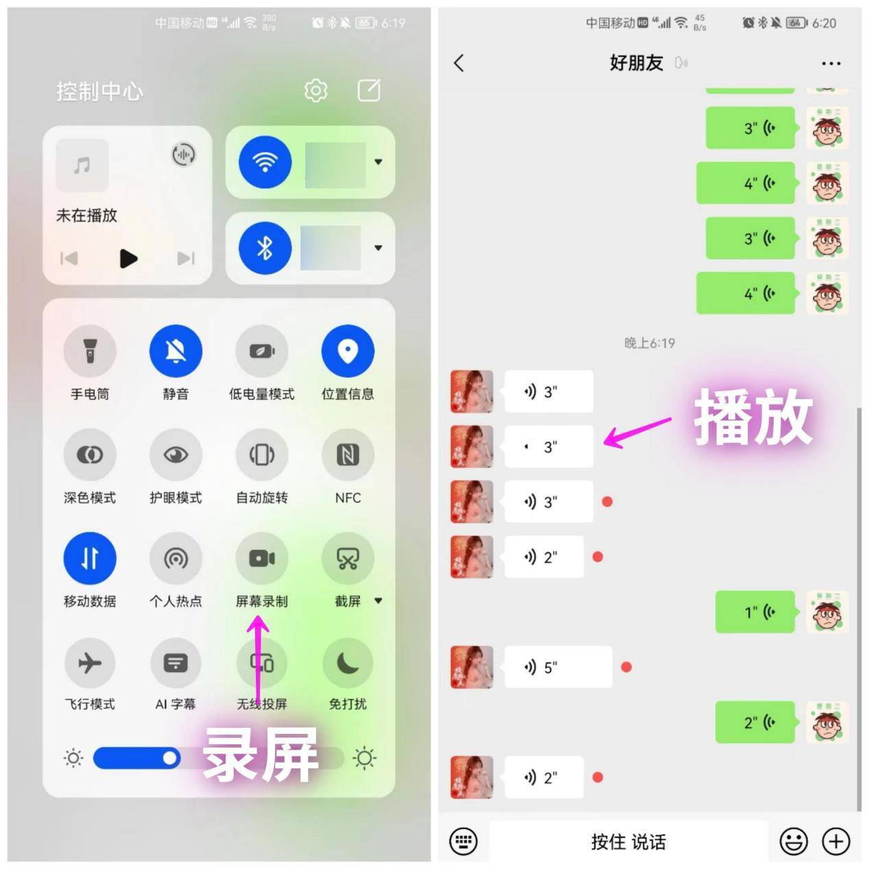 微信语音转发小技巧!看一遍就能学会