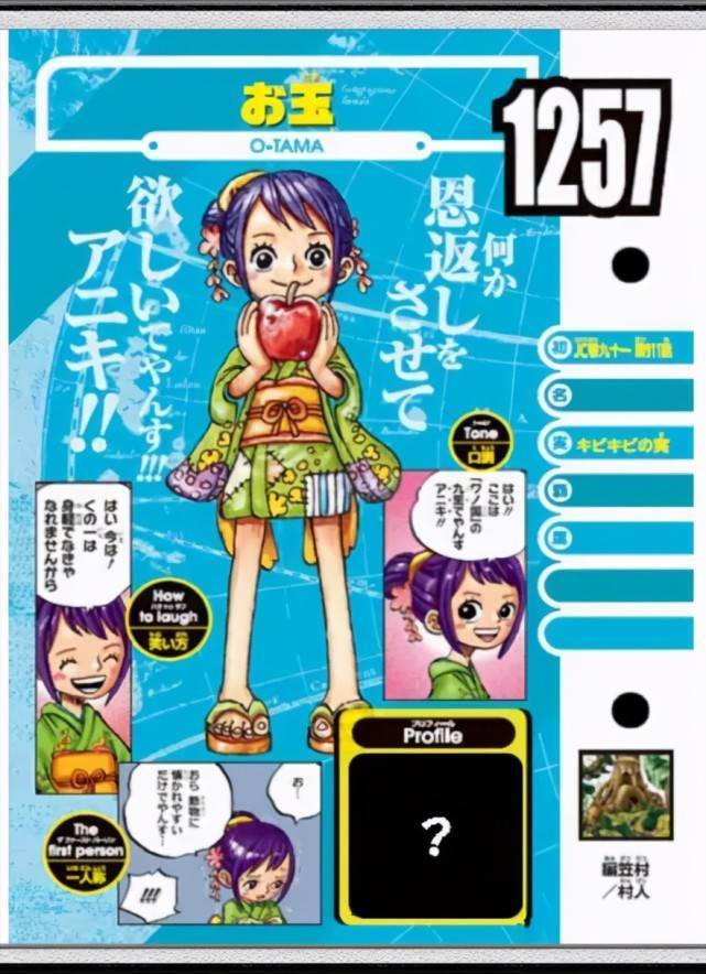 海贼王:官方生命卡来袭,小玉恶魔果实确定!这一次兽皇归位了!