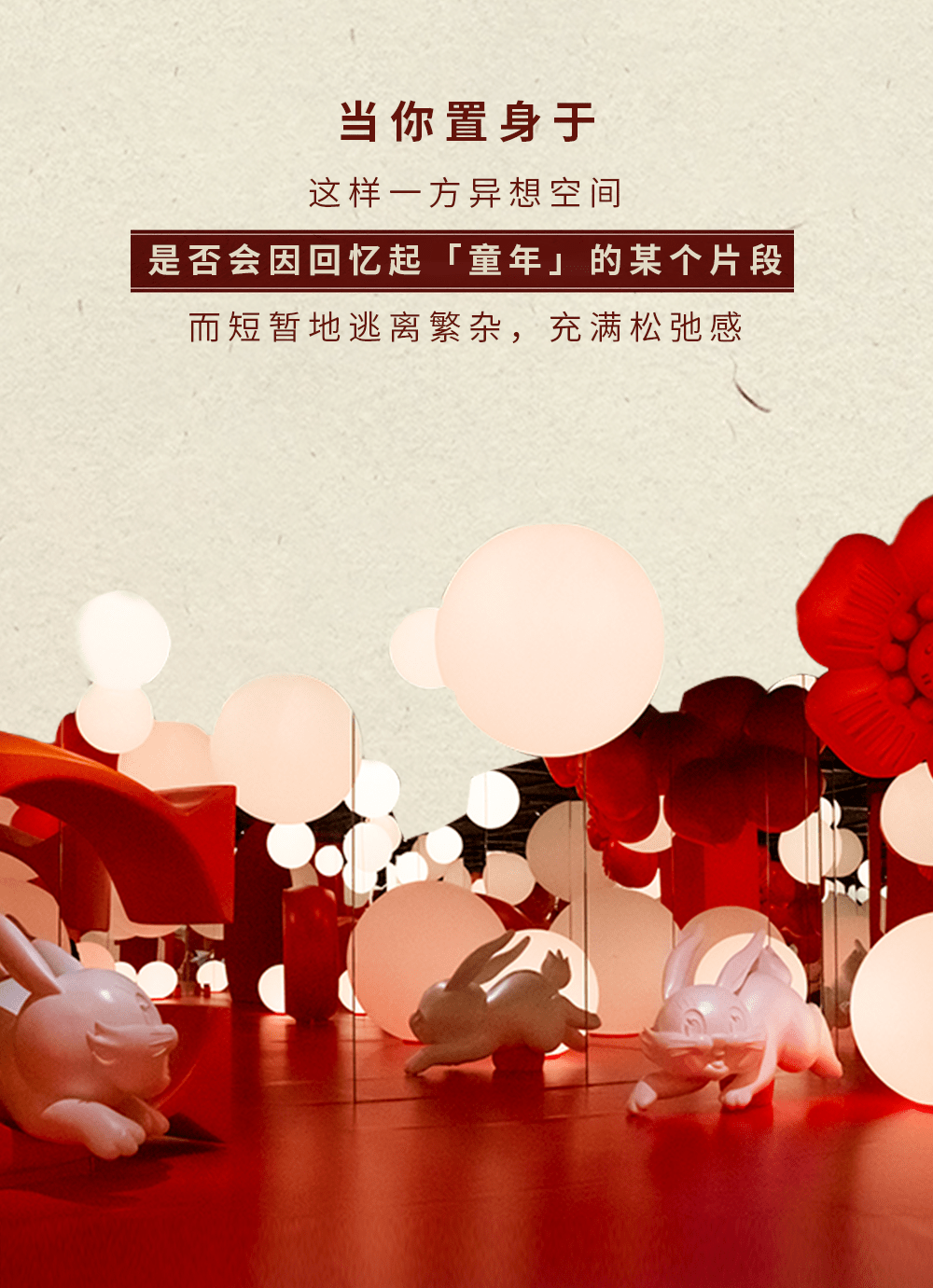 都市传说"在"匪夷所思"的绮丽环境中邂逅一段不期而遇的美好遵循光的