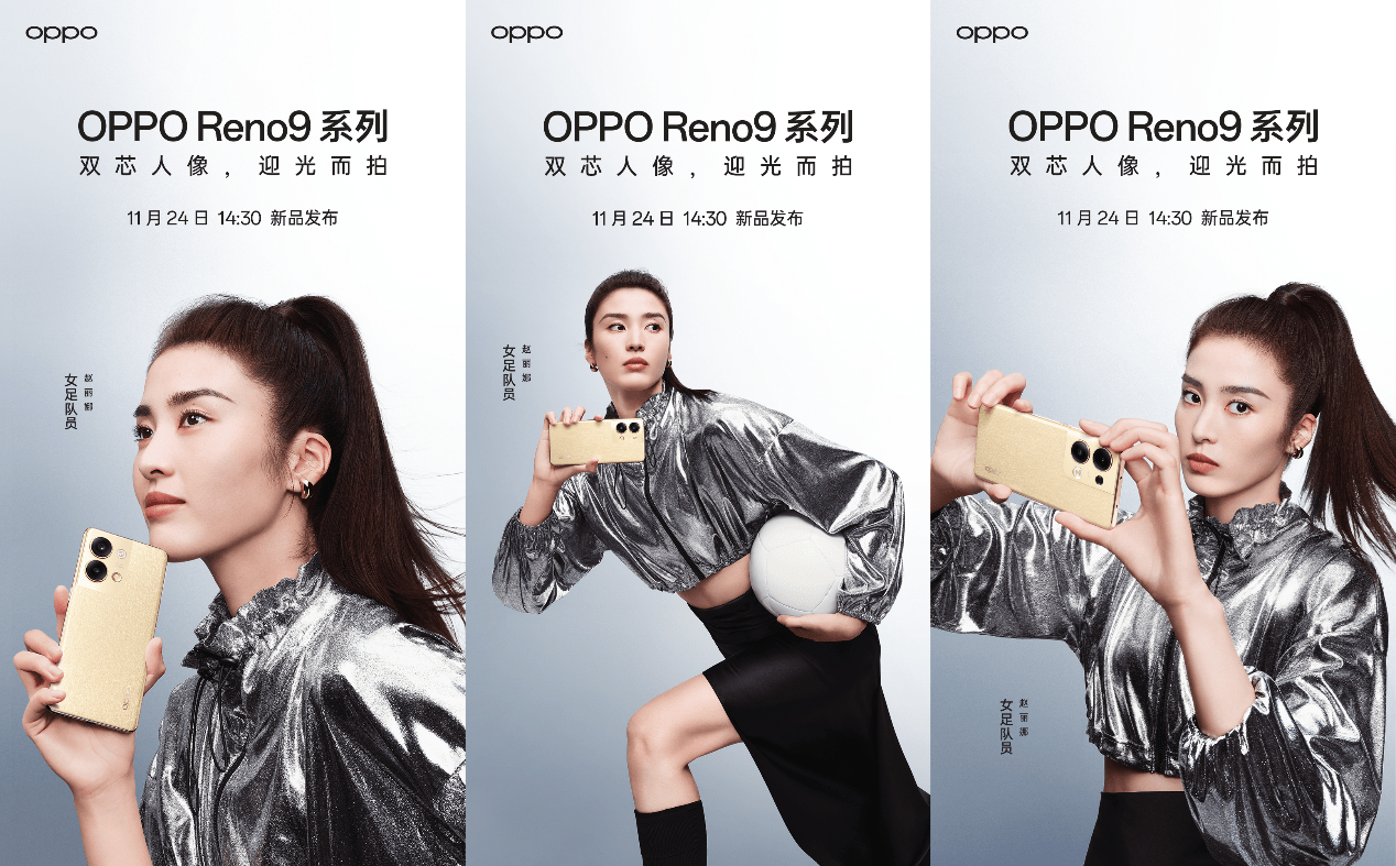 外观工艺升级,双曲屏 极窄边框拉满oppo reno9系列颜值,24号见