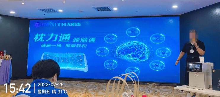 艾美美业被投诉虚假宣传忽悠老人 “挂牌、枕头