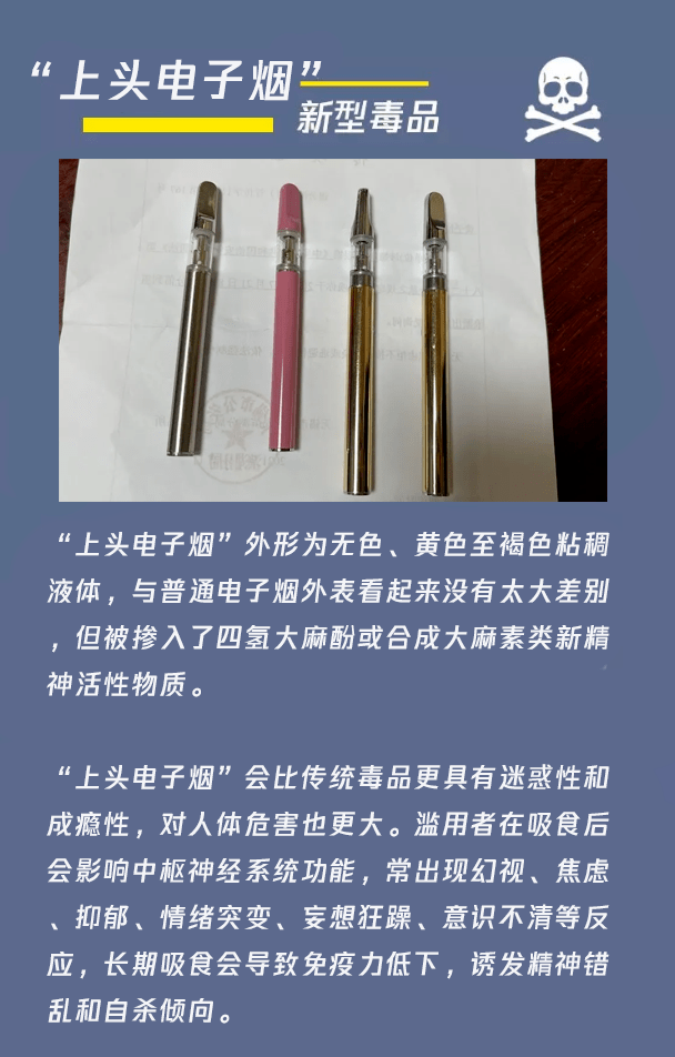在一些qq群和微信群中,"神仙水""听话水""大麻电子烟"类新型毒品被