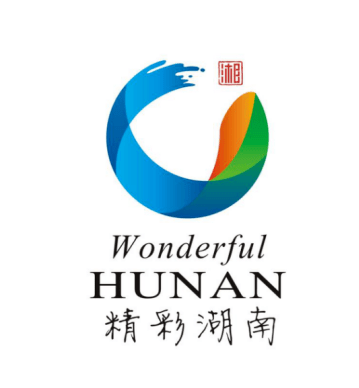 【公告】湖南旅游宣传口号和旅游形象标识(logo)征集评审结果公示