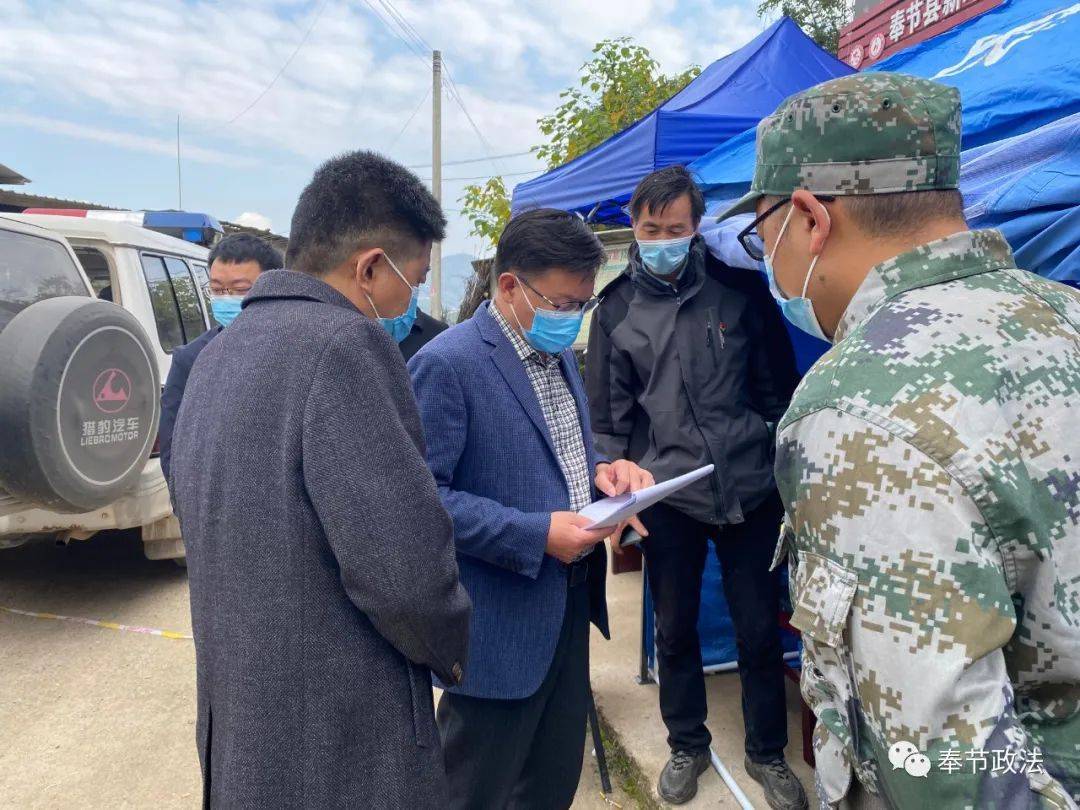 奉节县领导李品雄到长安乡督导检查疫情防控工作_人员_情况
