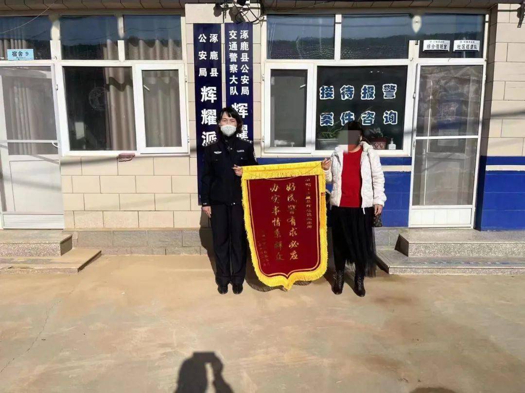 为持续深入推进"我为群众办实事"实践活动,涿鹿县公安局辉耀派出所