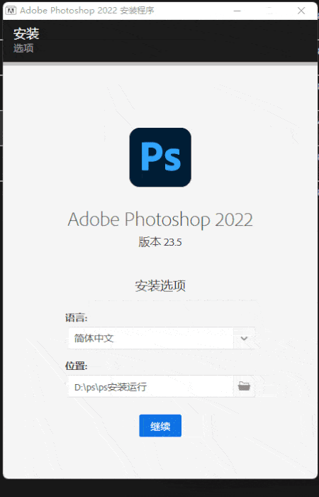 ps软件photoshop 2023最新中文版下载 图片编辑
