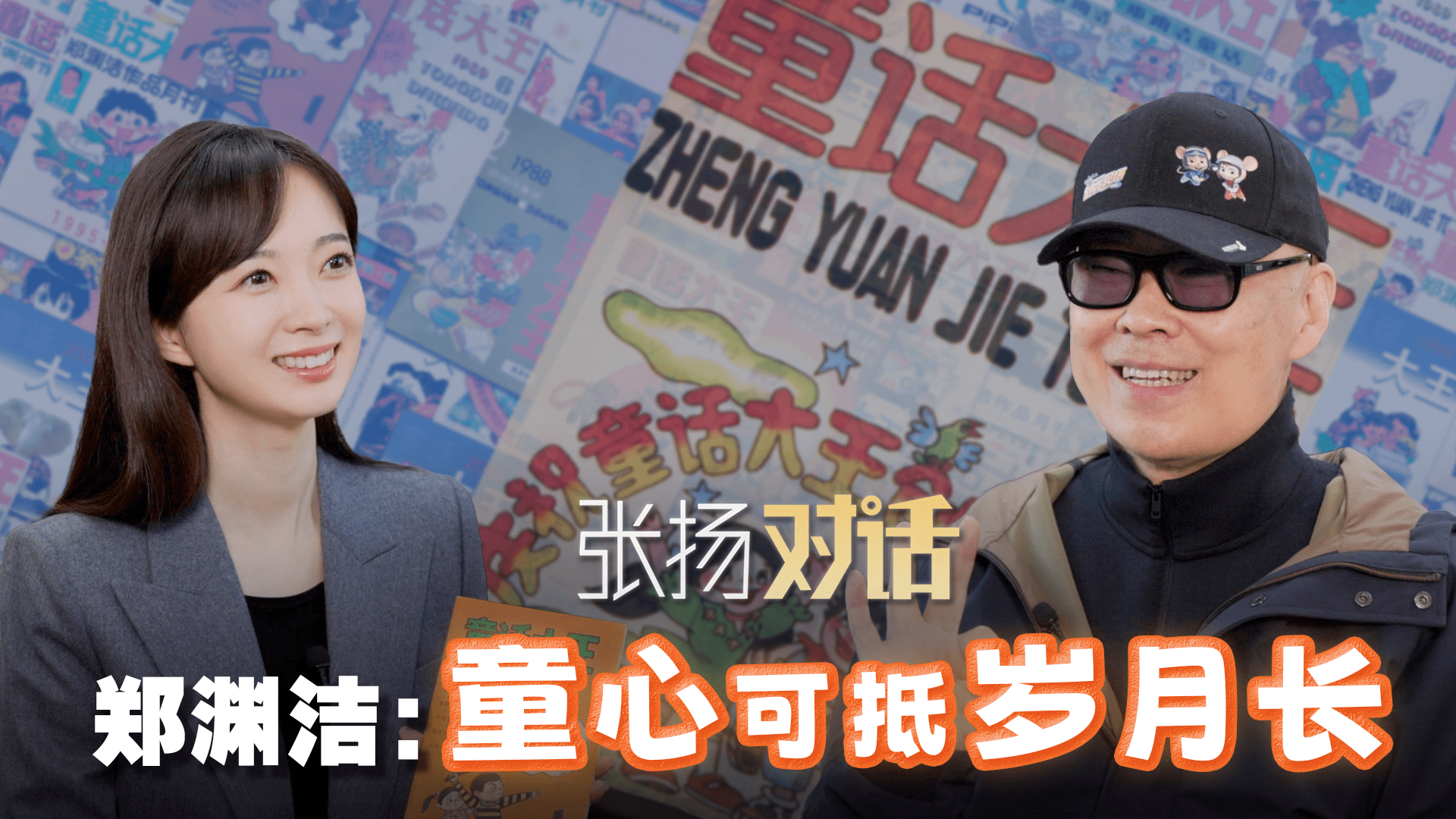 出品人:孙志平,王明浩监制:樊华,李斌制片人:张扬记者:张扬,熊琳,马原