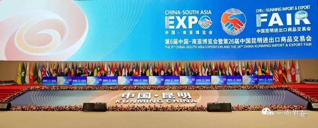 第6届中国—南亚博览会暨第26届中国昆明进出口商品交易会开幕 临沧市