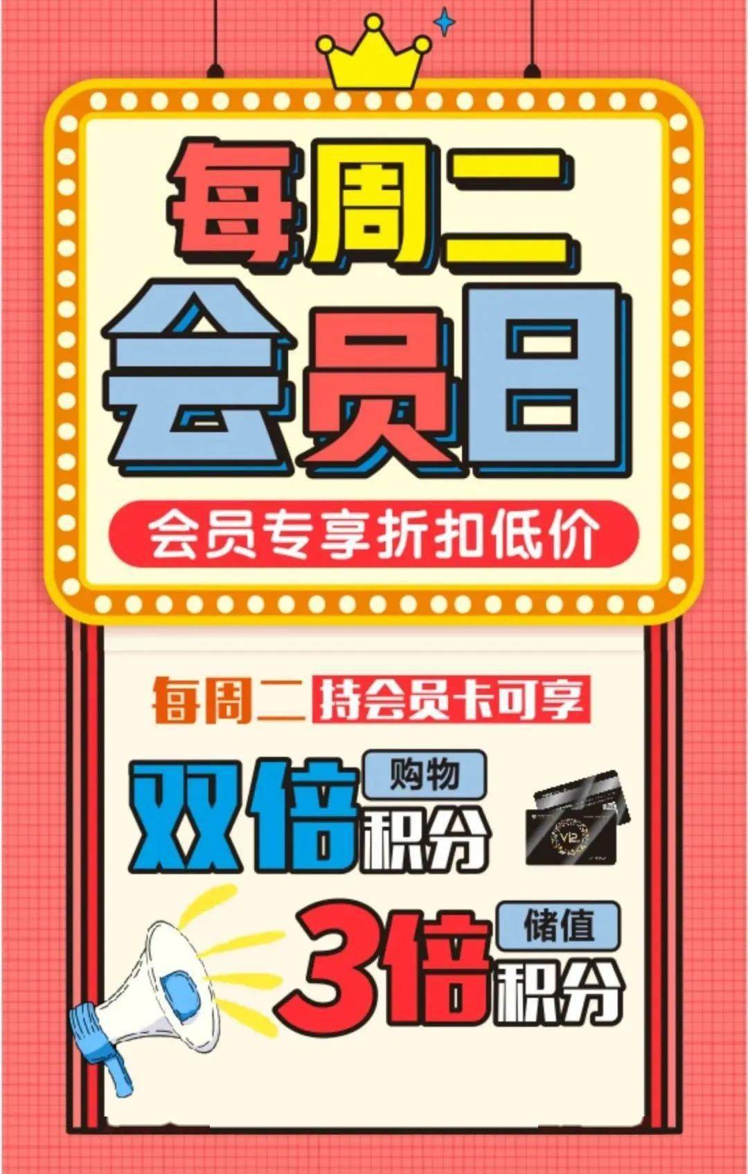 健强量贩服装周二会员日【11月22日】全场折扣来袭~低至5折起!