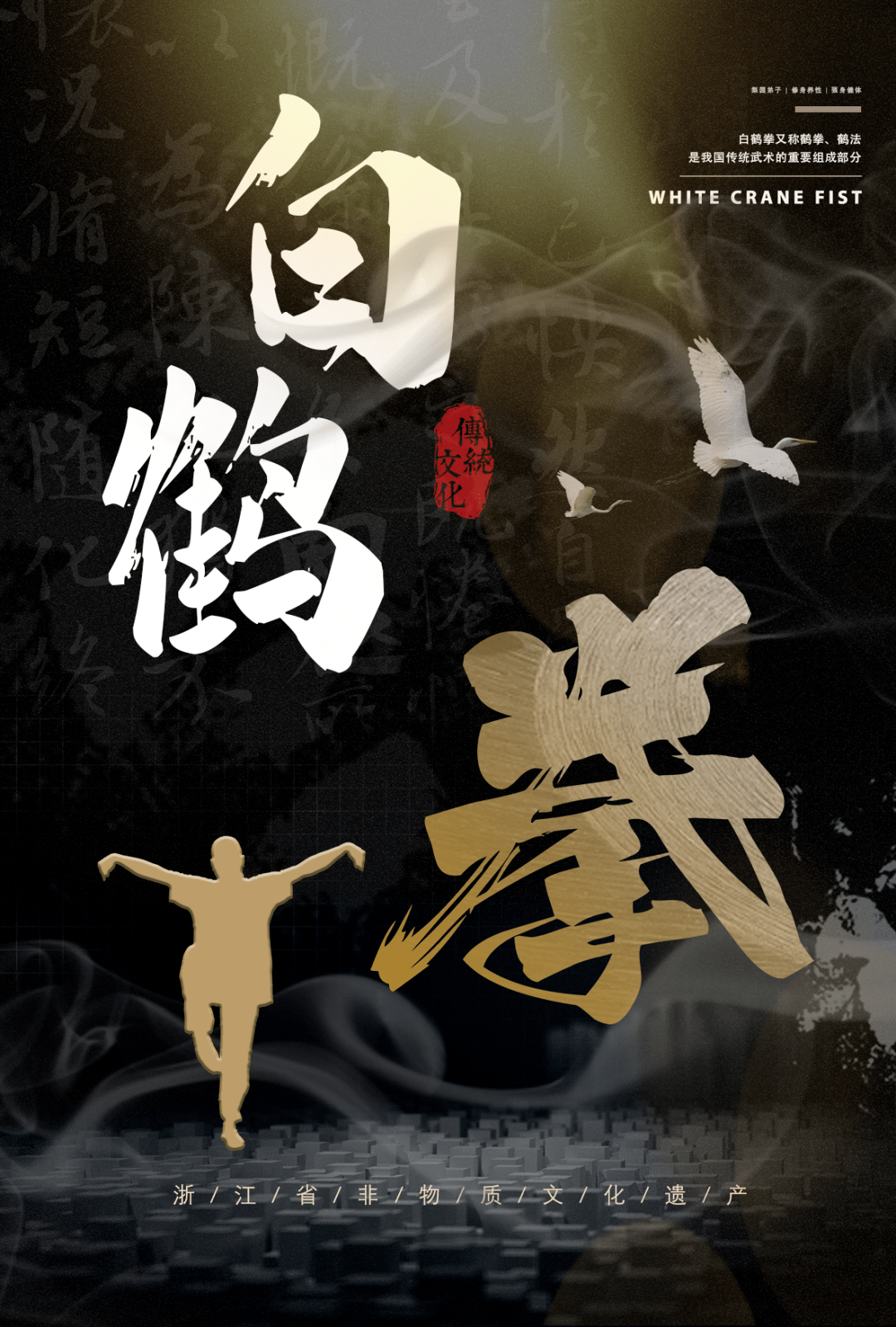 关于打武术的好词的信息 关于打武术的好词的信息（关于武术的好词好句） 武术