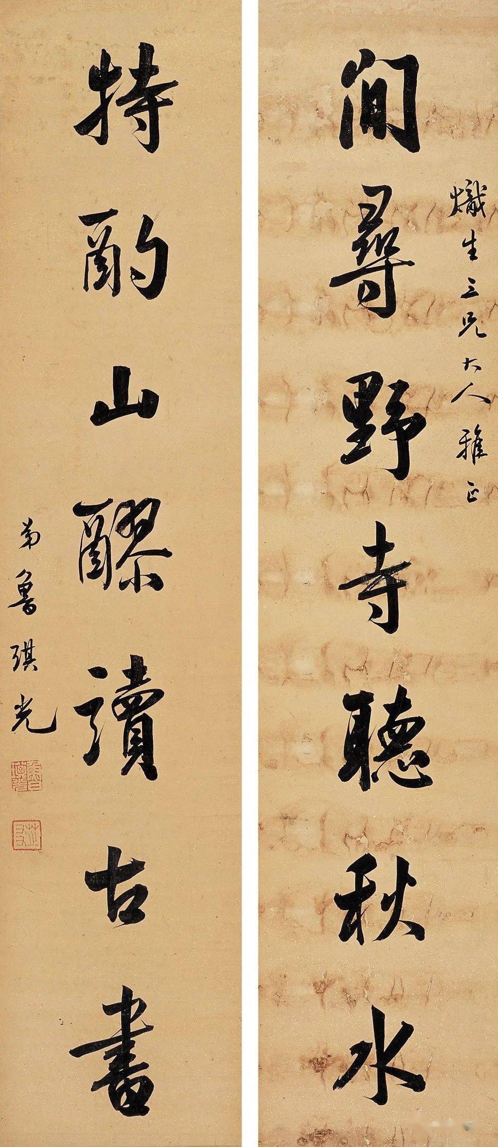 【名品赏析】清 鲁琪光书法赏_名家_艺术界_鉴定