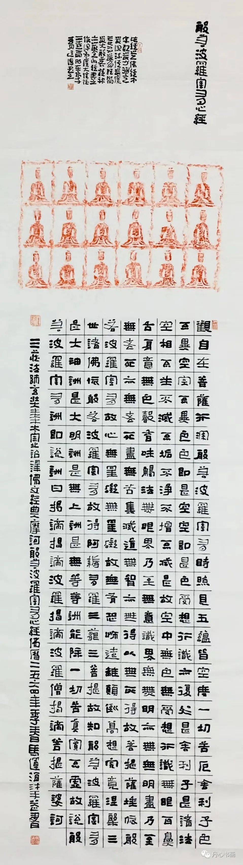 挥毫寒暑行云马,刻篆阴阳运海鹏
