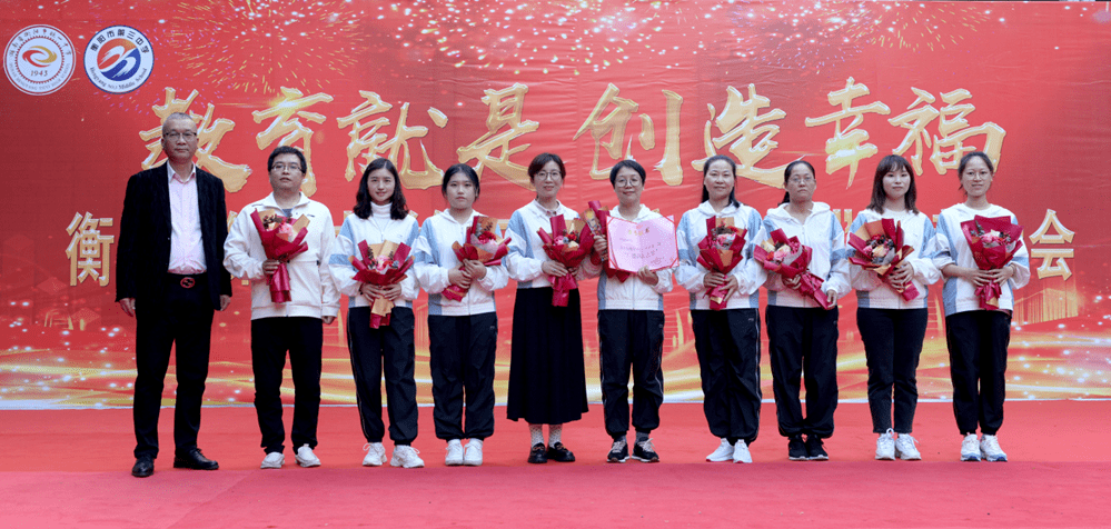 衡阳市第三中学举行第二届"广德之星"表彰活动_教学_教育_全体