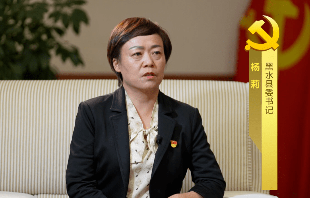 【雪山草地开新局——县(市)委书记专访】访中共黑水县委书记 杨莉