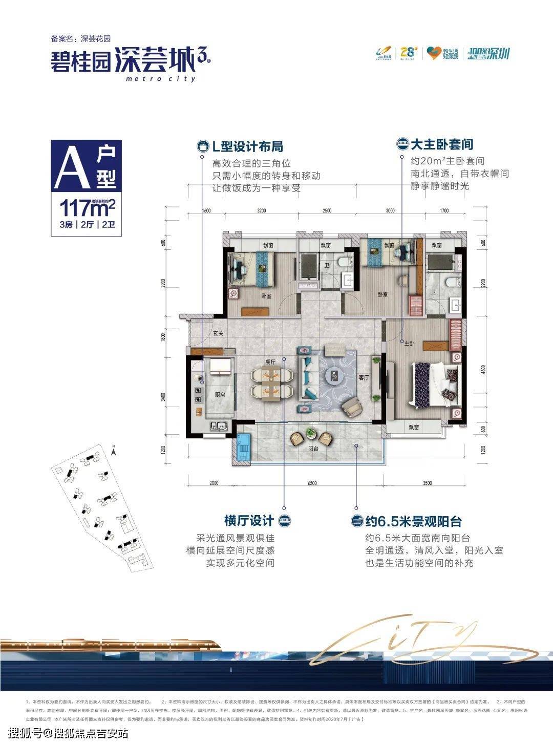 碧桂园深荟城三期【官网】客服电话400-763-1618转12981-海口房产资讯