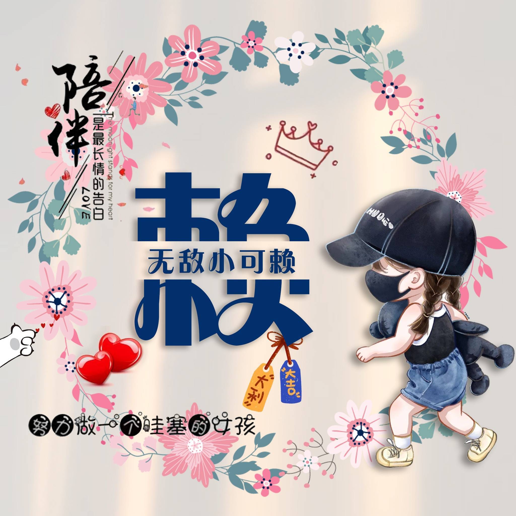 2022你的微信头像已做好,3d精致情侣艺术签名头像,请查收带走!