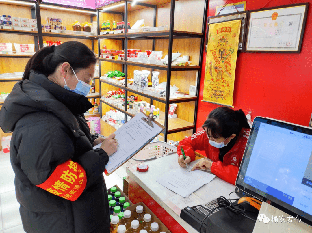 【慎终如始 精准防控】榆次区新建街道银海心悦社区 加强重点场所检查 筑牢疫情防控防线辖区 5501