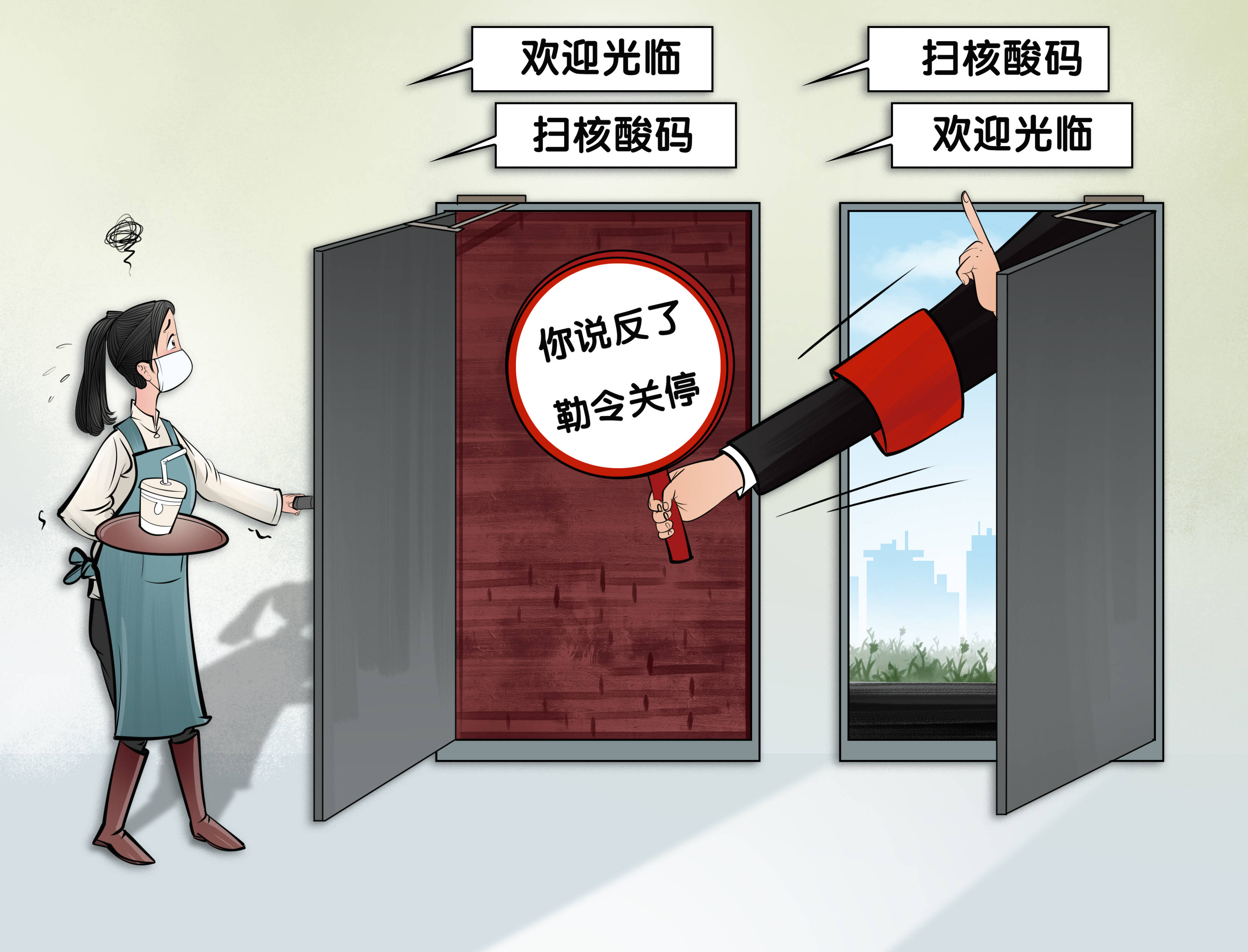 漫·议 | 别让“刁难式”执法破坏商业生态_基层_现象_休息区