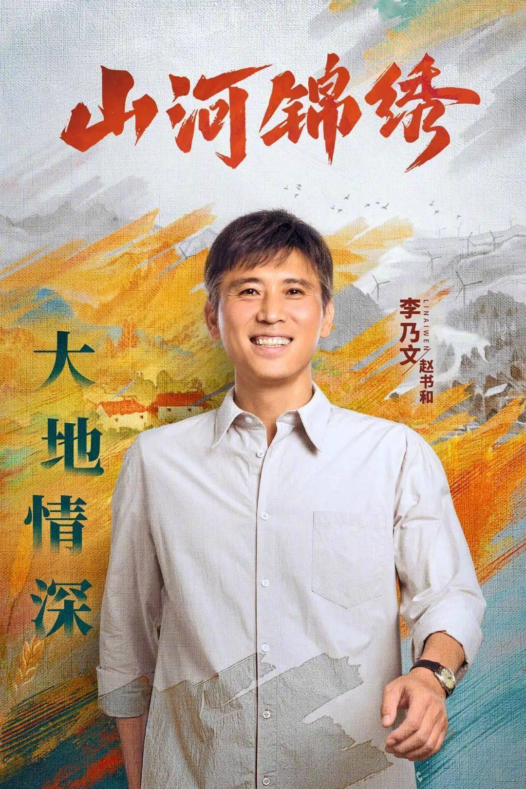 剧透社丨看电视剧《山河锦绣》聚焦农业农村农民,再现脱贫决战画卷!