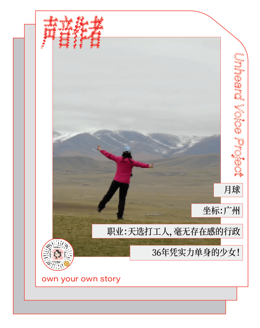 大龄单身女性相亲经历_城市单身女性职场困境_我的单身时代