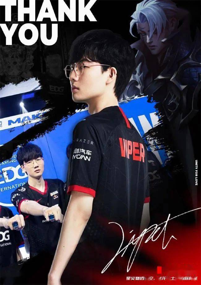 冠军厄斐琉斯终究远走高飞,s11冠军viper告别edg回归hle_战队_选手_总