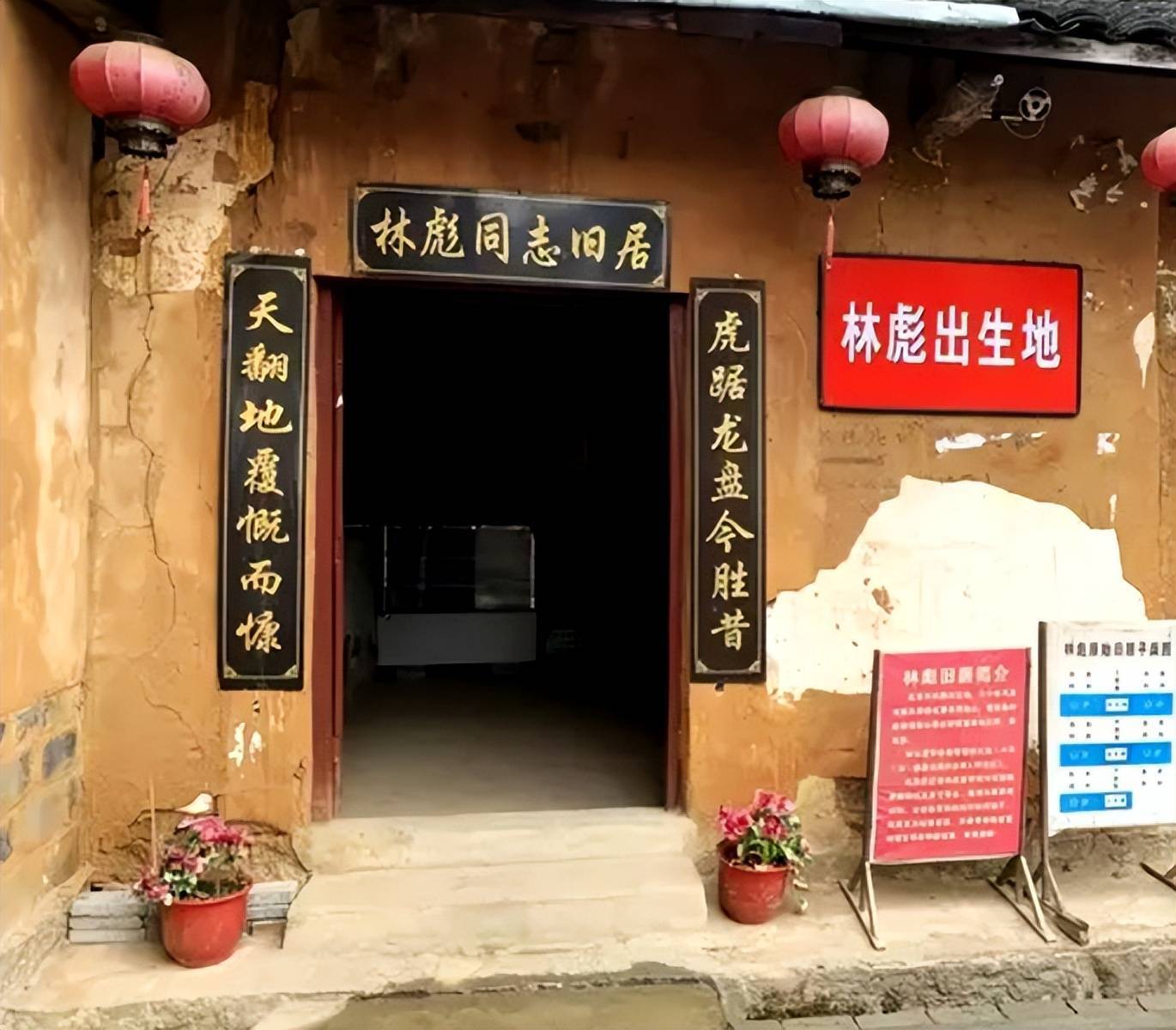 一个骗子冒充林彪的外甥女,一路骗到林家大湾,风光无限_女人_军官