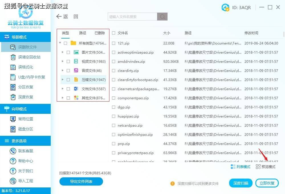 三星固态硬盘怎么恢复数据文件?这三种方法你要了解下!_软件_备份_步骤